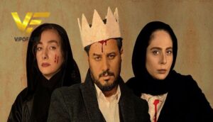دانلود سریال ایرانی زخم کاری
