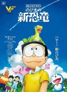 دانلود انیمیشن دورامون Doraemon: Nobita’s New Dinosaur 2020 دوبله فارسی