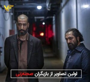 دانلود فیلم ایرانی صحنه زنی 