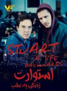 دانلود فیلم استوارت: زندگی به عقب Stuart: A Life Backwards 2007