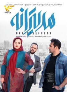 دانلود فیلم ایرانی مدیترانه