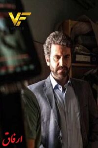 دانلود فیلم ایرانی ارفاق