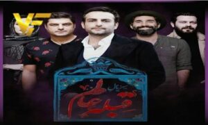دانلود سریال ایرانی قبله عالم