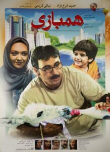 دانلود فیلم ایرانی همبازی