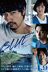 دانلود فیلم ژاپنی آبی Blue 2021