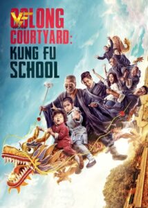 دانلود فیلم مدرسه کونگ فو اولونگ Oolong Courtyard 2018