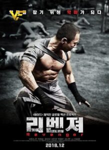 دانلود فیلم کره ای انتقام جو Revenger 2019 دوبله فارسی