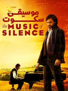 دانلود فیلم موسیقی سکوت The Music of Silence 2017