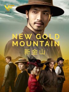 دانلود سریال کوهستان طلای جدید New Gold Mountain 2021