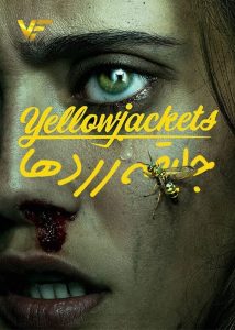 دانلود سریال جلیقه زردها Yellowjackets 2021