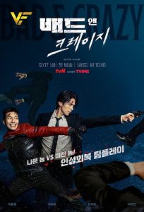 دانلود سریال کره‌ای بد و دیوانه Bad and Crazy 2021