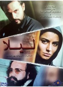 دانلود فیلم ایرانی لیلا