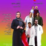 دانلود فیلم ایرانی مجرد 40 ساله