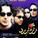 دانلود فیلم ایرانی رز زرد