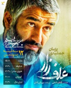 دانلود فیلم ایرانی علفزار