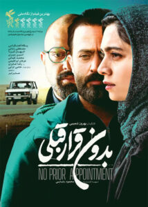 دانلود فیلم ایرانی بدون قرار قبلی