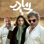 دانلود فیلم ایرانی بی مادر