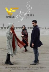دانلود فیلم ایرانی نمور
