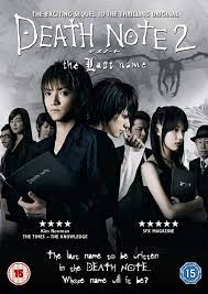 دانلود فیلم ژاپنی دفترچه مرگ: نام خانوادگی Death Note: The Last Name 2006