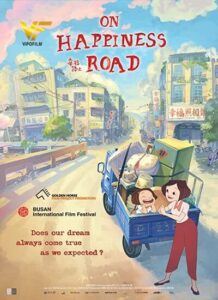 دانلود انیمیشن On Happiness Road 2017 دوبله فارسی 2017 دوبله فارسی