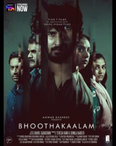 فیلم هندی بوتاکالام Bhoothakaalam 2022