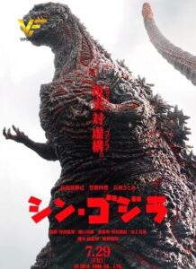 دانلود فیلم شین گودزیلا Shin Godzilla 2016 دوبله فارسی