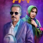 دانلود قسمت هفتم 7 سریال ایرانی جادوگر