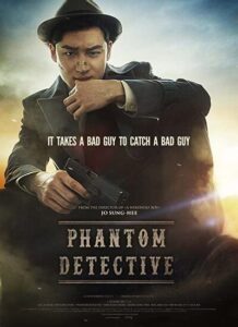 Phantom-Detective