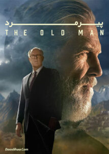 دانلود سریال پیرمرد 2022 The Old Man