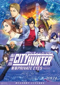 City Hunter Shinjuku Private Eyes