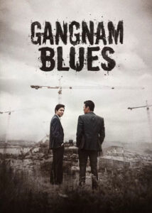 Gangnam-Blues-2015