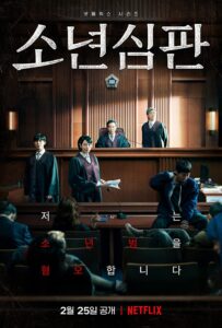 دانلود سریال کره ای عدالت نوجوانان Juvenile Justice 2022 دوبله فارسی