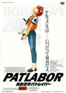 Patlabor The Movie 1989