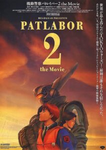 Patlabor The Movie 1993