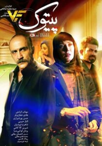 دانلود فیلم ایرانی پیتوک