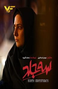 دانلود فیلم ایرانی سه جلد