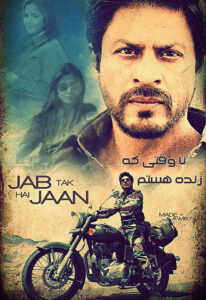 Jab-Tak-Hai-Jaan-2012