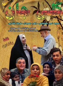 دانلود فیلم ایرانی گلی جان