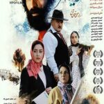 دانلود فیلم ایرانی رویای سهراب