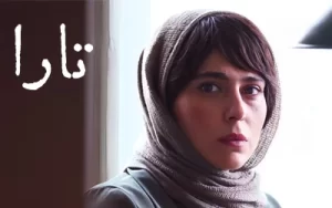 دانلود فیلم ایرانی تارا