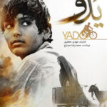 Yadoo-Movie