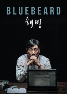 دانلود فیلم کره ای ریش آبی Bluebeard 2017