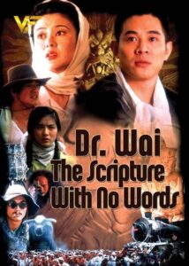دانلود فیلم دکتر وای Dr. Wai 1996 دوبله فارسی