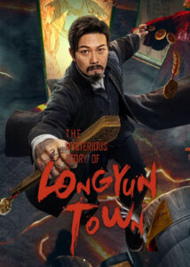 دانلود فیلم The Mysterious Story of Longyun Town 2022