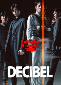 دانلود فیلم کره ای دسی‌بل Decibel 2022
