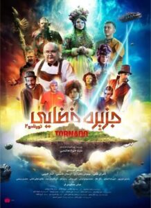 دانلود فیلم ایرانی جزیره فضایی (تورنادو 2)
