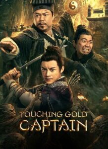 دانلود فیلم لمس کاپیتان طلایی Touching gold captain 2022