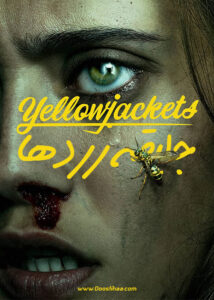 دانلود سریال جلیقه زردها Yellowjackets 2021
