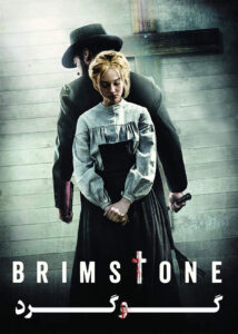 Brimstone-2016