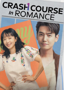 دانلود سریال کره ای دوره فشرده عاشقانه Crash Course in Romance 2023